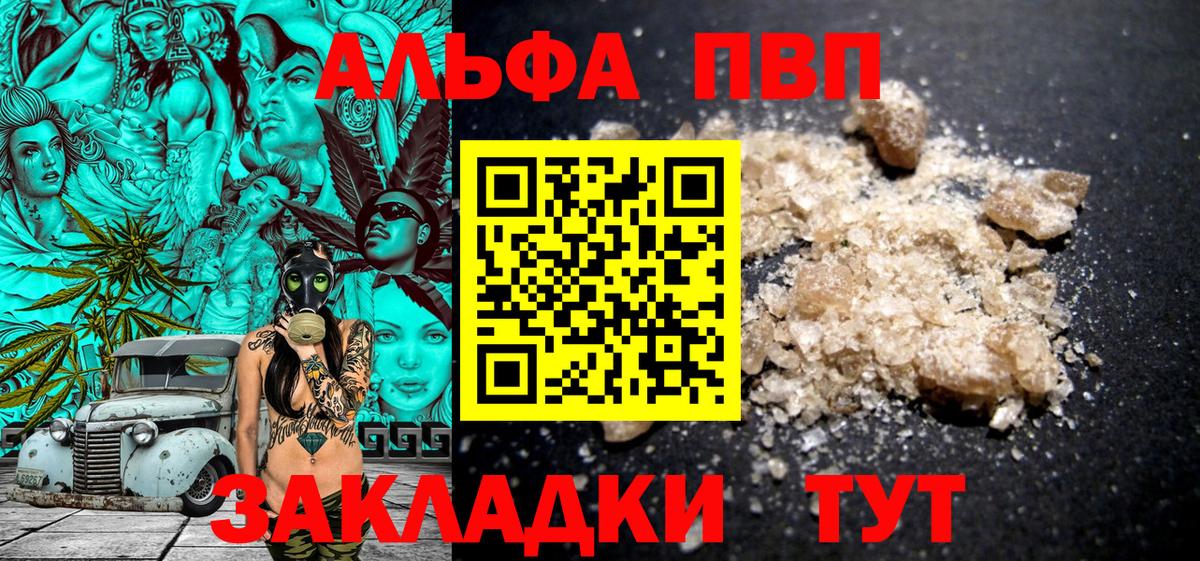 Альфа ПВП крисы CK  Вход с VPN  A PVP  Кириши  A-PVP СК КРИС  Альфа ПВП кристаллы 