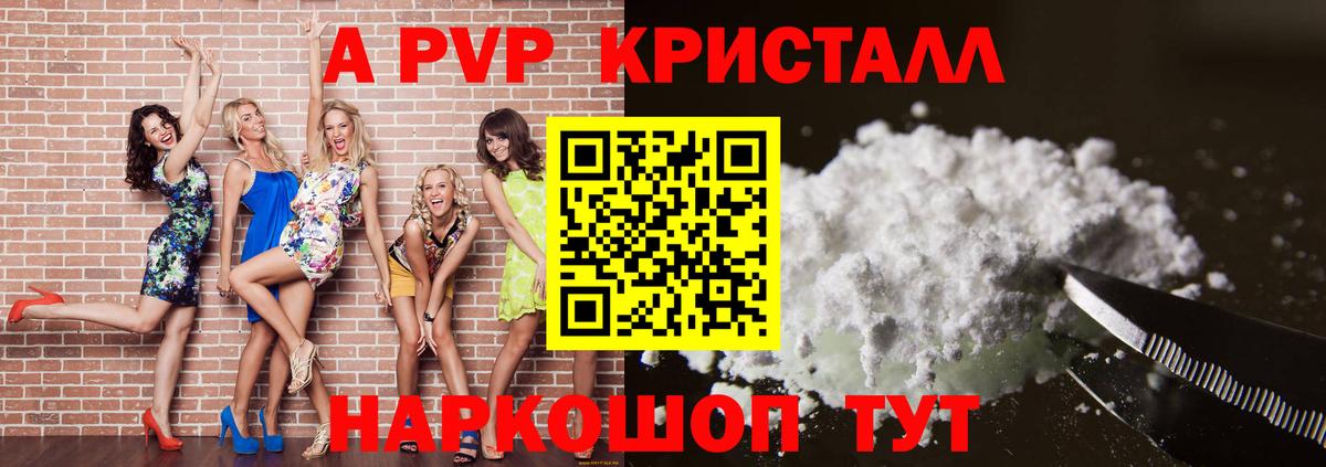 Alfa_PVP мука  А ПВП  Кириши  Alfa_PVP кристаллы 