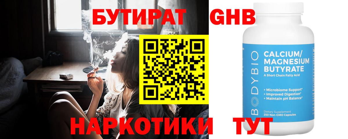 Кириши  БУТИРАТ буратино  Вход с VPN 