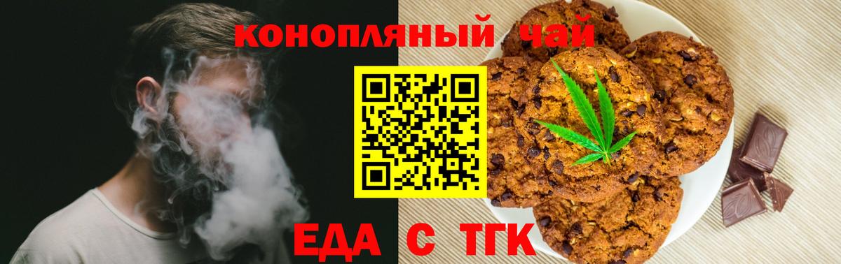 Еда ТГК марихуана  Вход с VPN  Кириши 