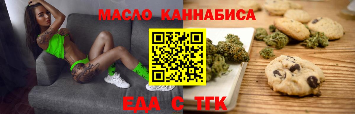 Canna-Cookies конопля Кириши