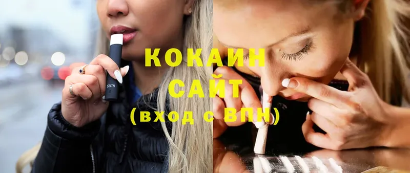 купить   Кириши  COCAIN Эквадор 