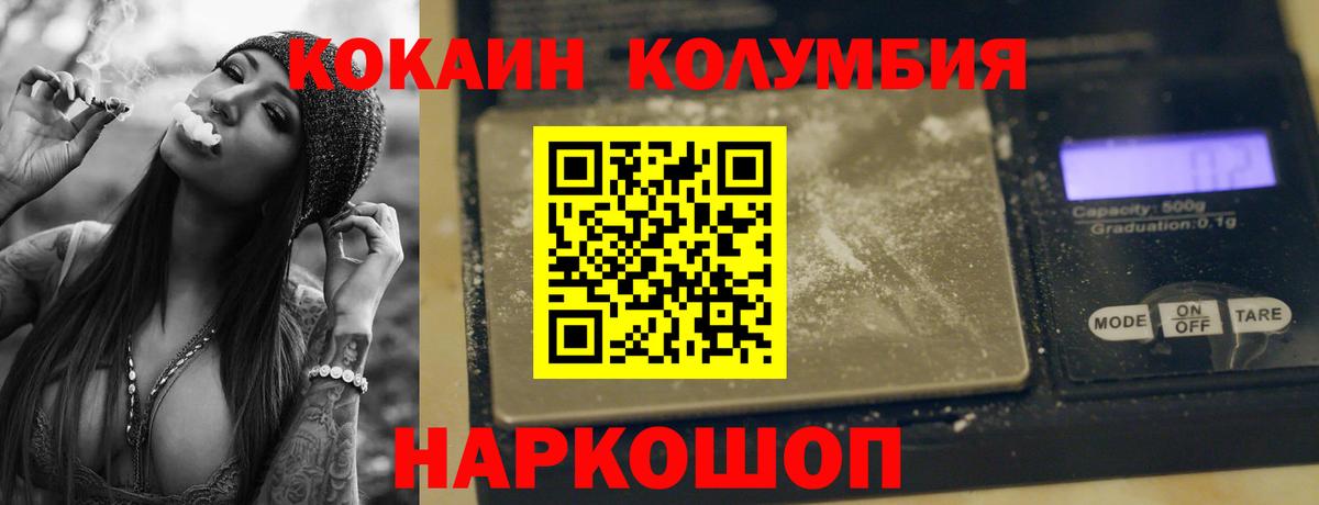 COCAIN  Кириши  Cocaine Columbia  Cocaine FishScale 