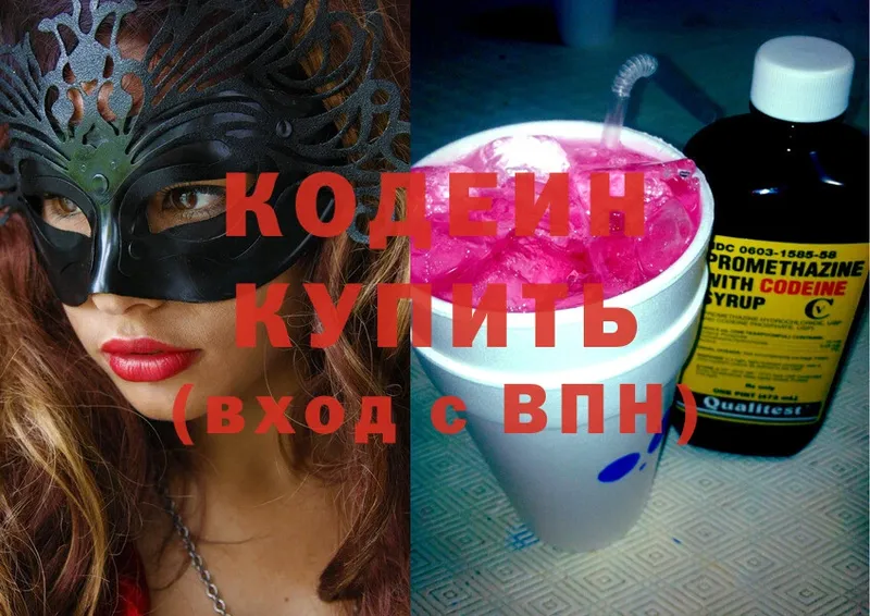 Кодеин напиток Lean (лин)  Кириши 