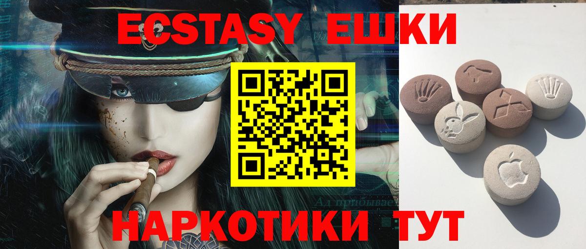 ЭКСТАЗИ 300 mg  ЭКСТАЗИ 250 мг  это формула  Вход с VPN  Кириши  Экстази 