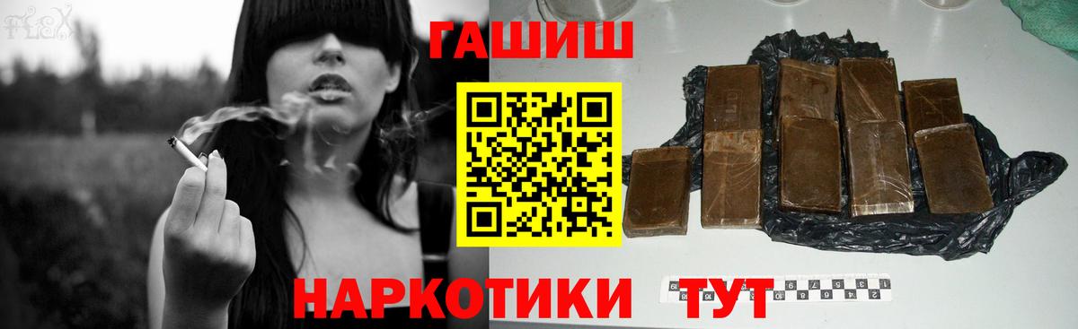ГАШ Cannabis  Гашиш ice o lator  Вход с VPN  Кириши 