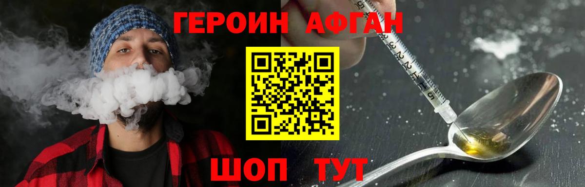 ГЕРОИН VHQ Кириши