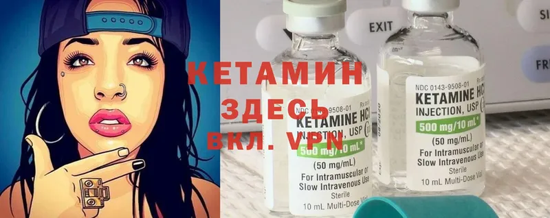 КЕТАМИН ketamine  Кириши 