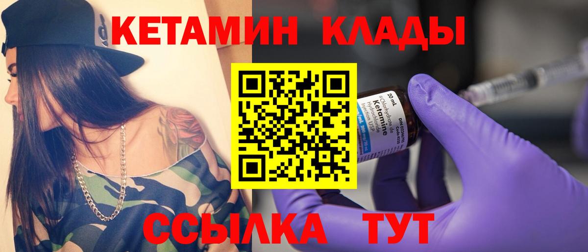 Кетамин ketamine  КЕТАМИН VHQ  Кириши 