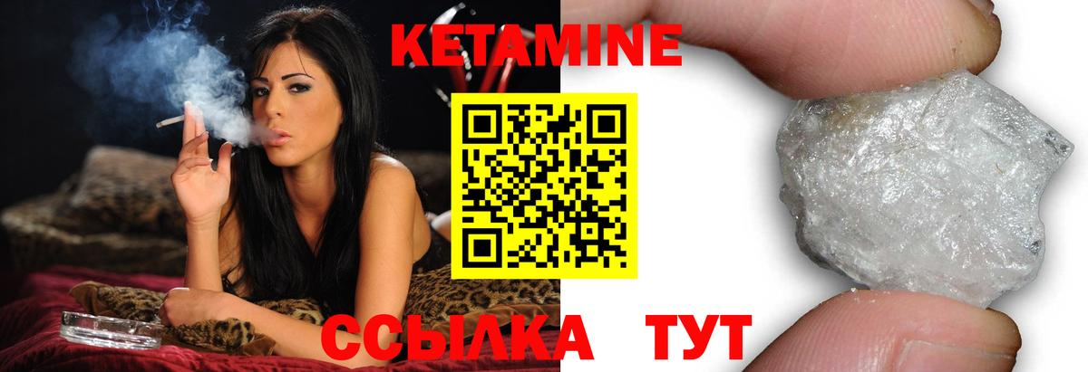 Кетамин ketamine Кириши