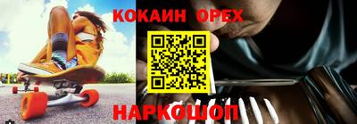 кокаин VHQ Волжский