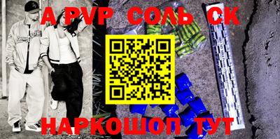 соль ск Волгодонск