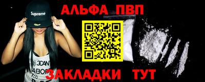 ALPHA-PVP Балаково