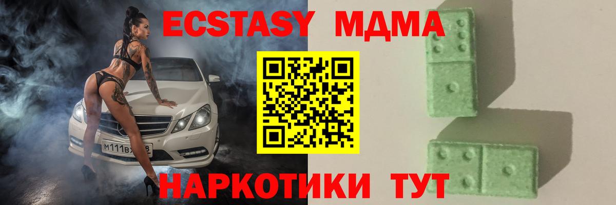 MDMA VHQ Кириши