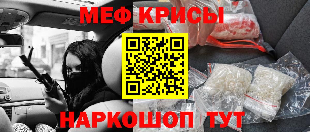 МЕФ мяу мяу  Вход с VPN  Кириши 