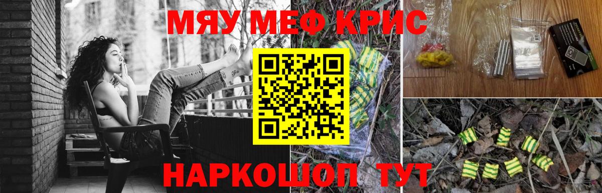Меф мяу мяу Кириши
