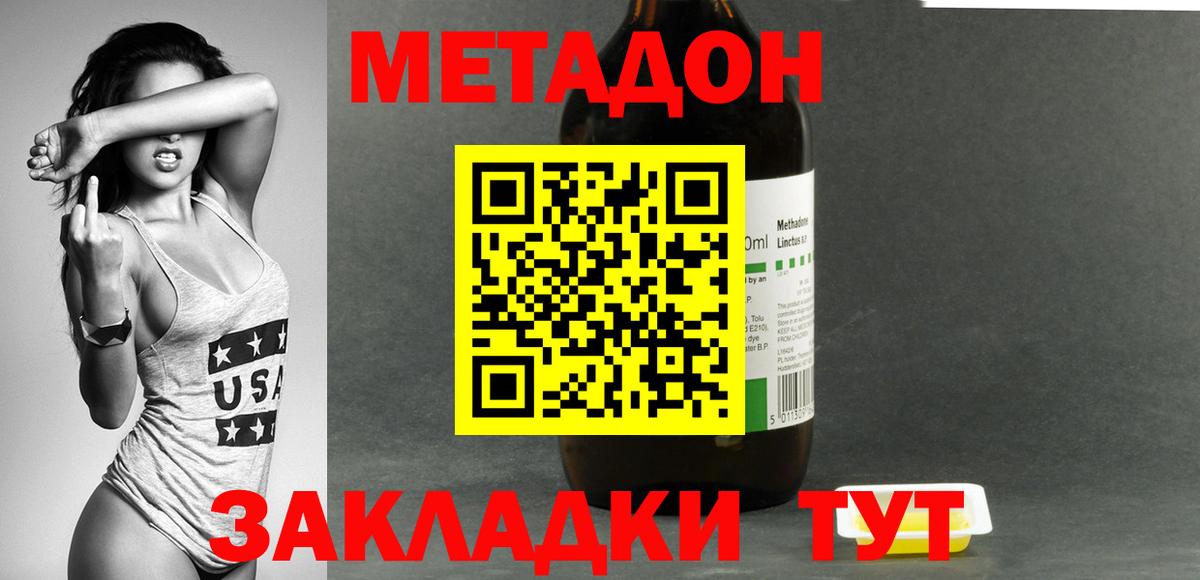 МЕТАДОН мёд  МЕТАДОН белоснежный  Кириши  Вход с VPN 