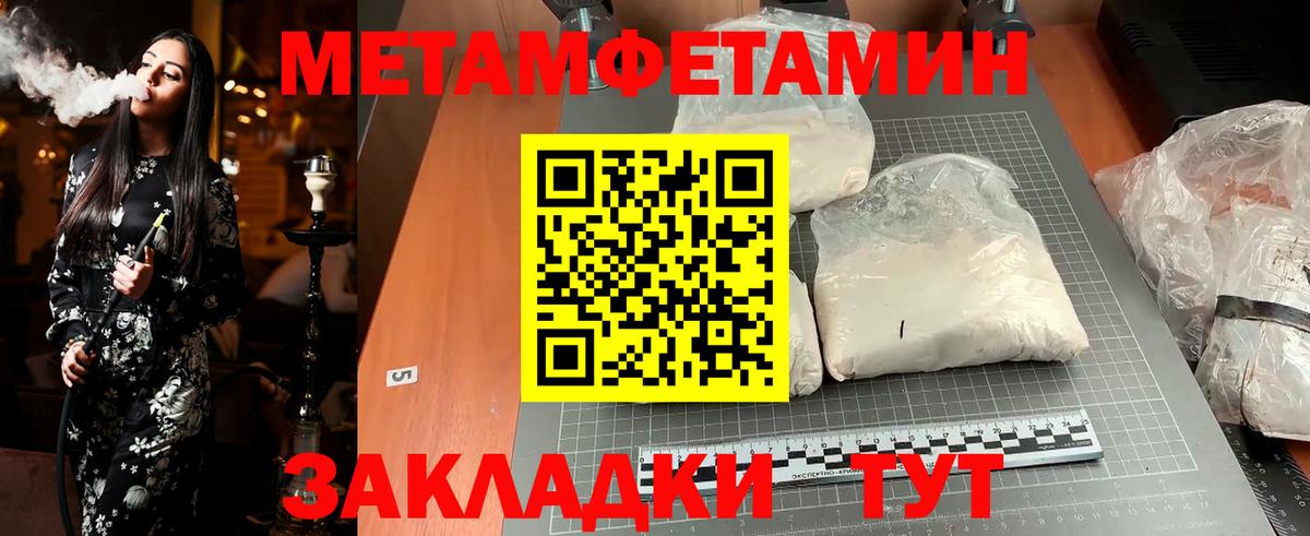 Первитин Декстрометамфетамин 99.9%  Кириши  Первитин Декстрометамфетамин 99.9% 