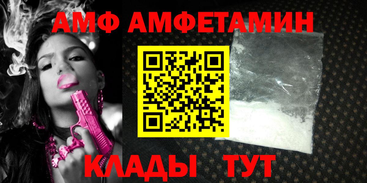 Первитин  Метамфетамин кристалл  Вход с VPN  Кириши 