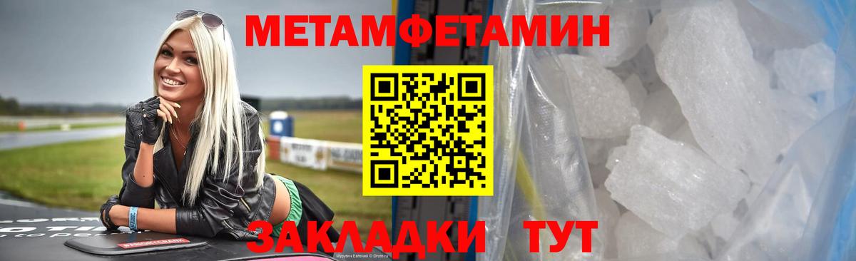 Первитин Декстрометамфетамин 99.9% Кириши