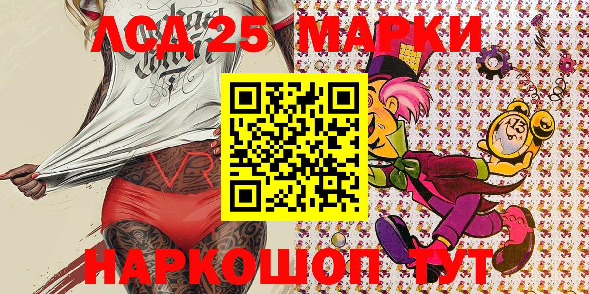Наркотические марки 1500мкг Кириши