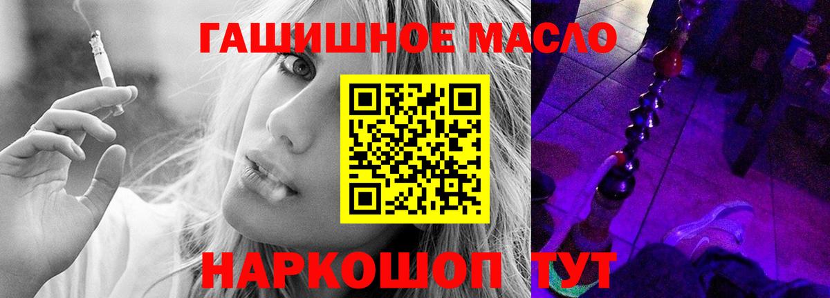 Дистиллят ТГК концентрат  Вход с VPN  Дистиллят ТГК Wax  как найти наркотики  Кириши 
